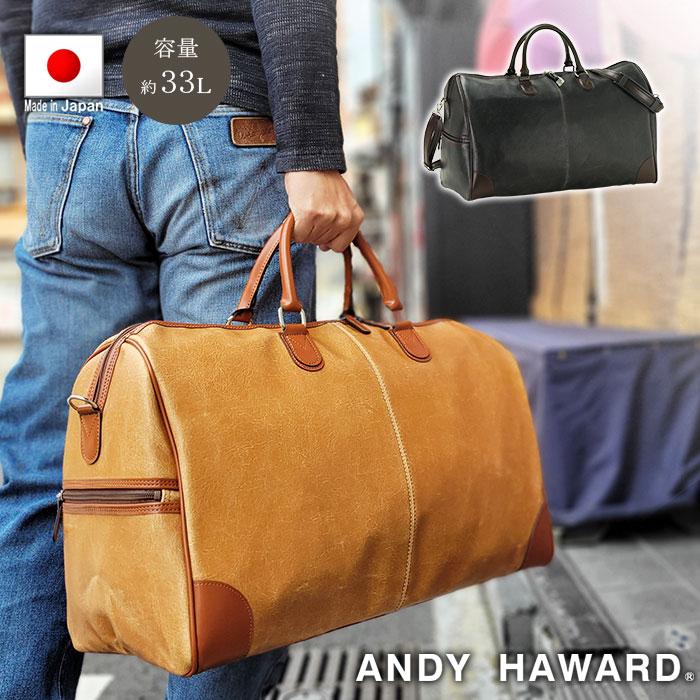 ボストンバッグ 日本製 豊岡製鞄 メンズ レディース オールドレザー調