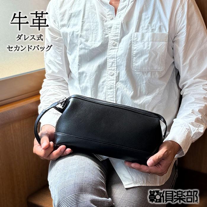 セカンドバッグ クラッチ ダレスバッグ メンズ 牛革 ソフトレザー 横