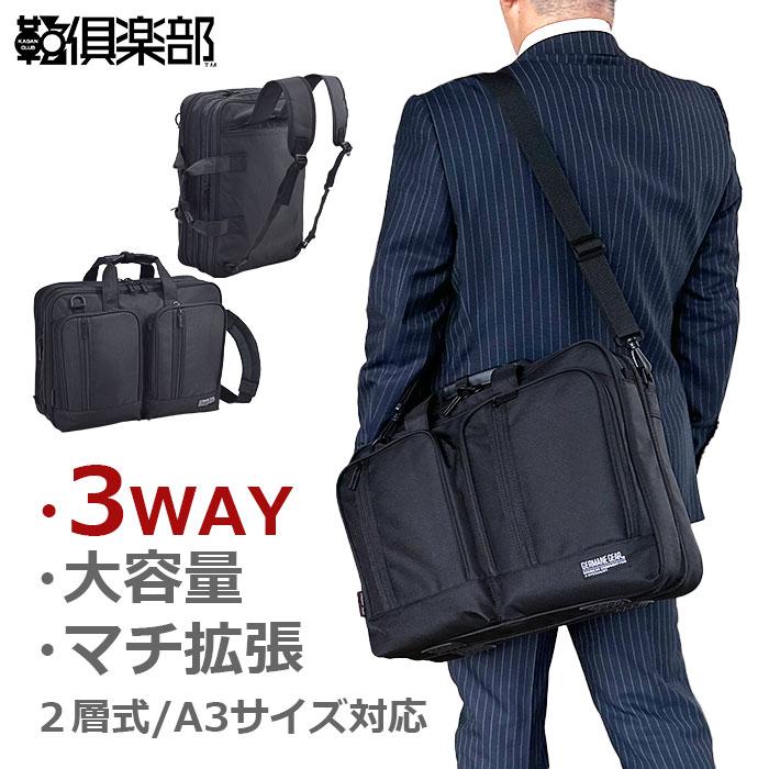 ビジネスバッグ リュック ショルダー メンズ 3WAY 大容量 A3対応 マチ 