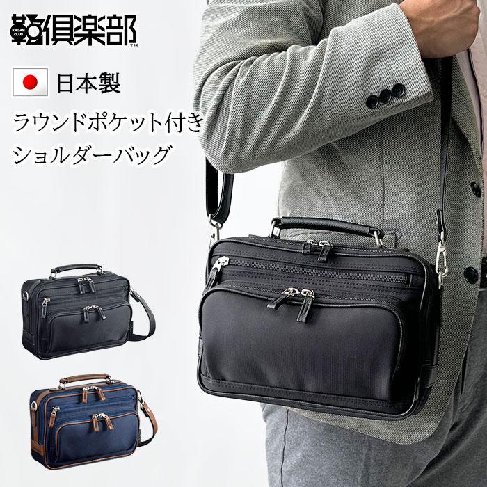お中元 ショルダーバッグ カジュアルバッグ 日本製 豊岡製鞄 メンズ 斜めがけ 小さめ ナイロン 旅行 横型 BLAZER CLUB ...