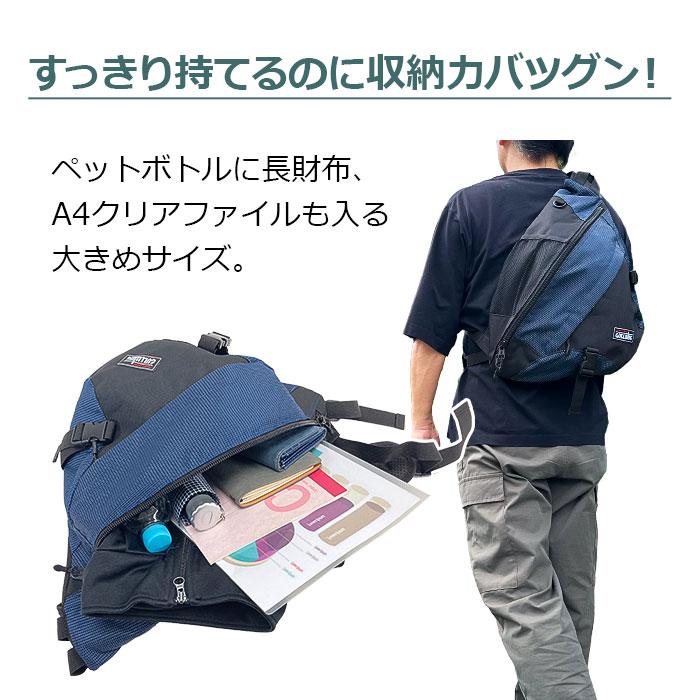 ワンショルダー リュック ボディバッグ メンズ 軽量 斜めがけ 縦型