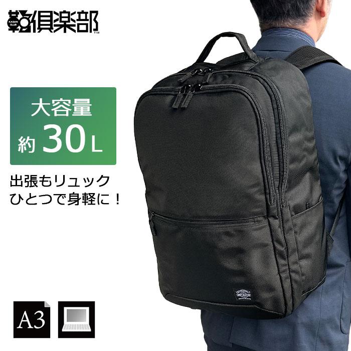 ビジネスリュック メンズ 大容量 2室 A3対応 ノートPC収納対応 自立