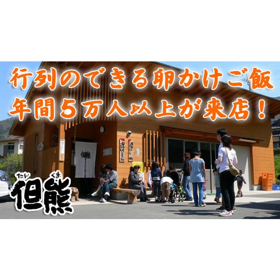 卵かけご飯醤油 但熊オリジナル たまごかけごはん 専用醤油（150ml）1本 |  | 02