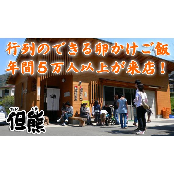 卵かけご飯醤油 但熊オリジナル たまごかけごはん 専用醤油（150ml）5本 |  | 02