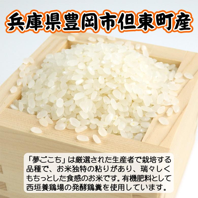 お歳暮 新米 お米 10kg 白米 夢ごこち 但熊 卵かけご飯のお米 令和7年産 ギフト 誕生日プレゼント 農家直送 送料無料 ＼クーポン有／ | 夢ごこち | 01