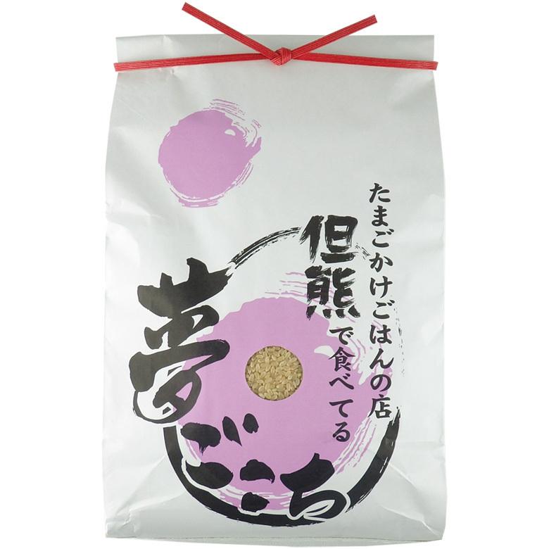 お歳暮 新米 お米 10kg 白米 夢ごこち 但熊 卵かけご飯のお米 令和7年産 ギフト 誕生日プレゼント 農家直送 送料無料 ＼クーポン有／ | 夢ごこち | 02