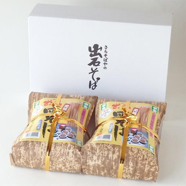出石そば 年越しそば 8人前 半生麺 つゆ付き ギフト お土産 送料無料 |  | 01