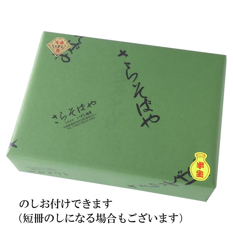 出石そば 年越しそば 8人前 半生麺 つゆ付き ギフト お土産 送料無料 |  | 02