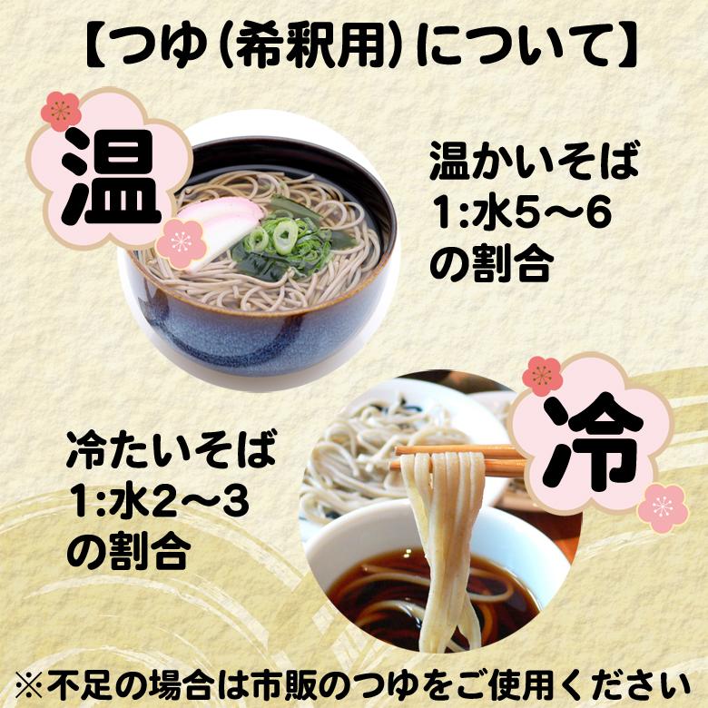 出石そば 年越しそば 乾麺 そば お試しセット 食べ比べ つゆ付き 4人前 送料無料 ポイント消化【メール便】 |  | 04
