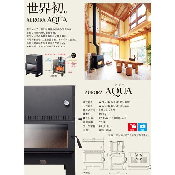 AURORA AQUA オーロラ アクア 薪ストーブ【耐熱グローブ！プレゼント】 |  | 02