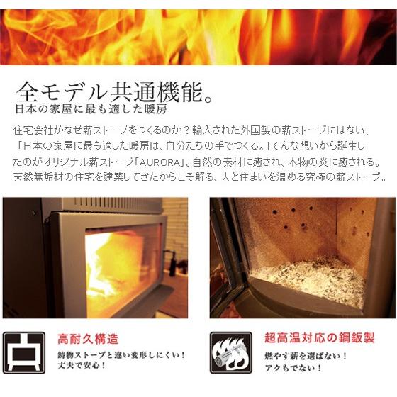 薪ストーブ　オーロラミディアム AURORA Medium オーロラ 薪ストーブ【耐熱グローブ！プレゼント