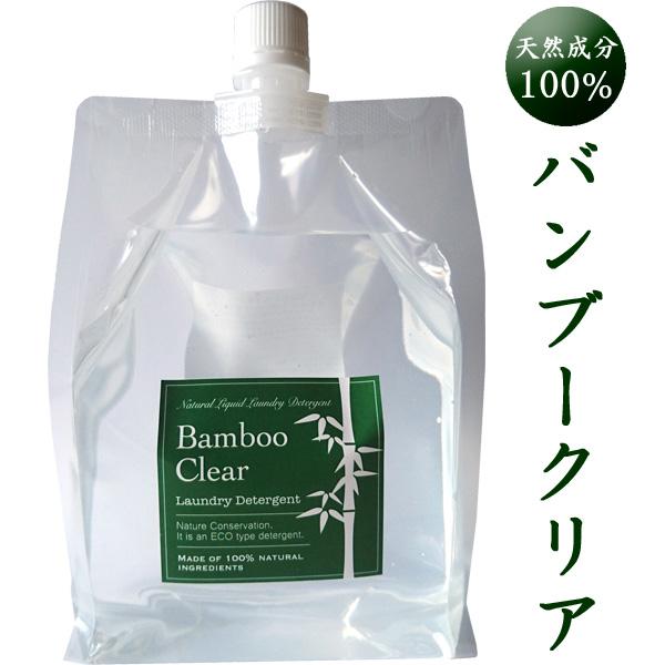 バンブークリア（1L詰替用）竹洗剤 Bamboo Clear 天然成分100％ 無添加 無香料 洗濯用 | 