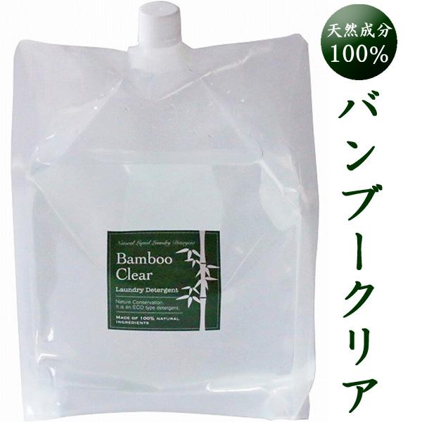 バンブークリア 3L詰替用 竹洗剤 天然成分100％ 無添加 無香料 界面活性剤不使用 赤ちゃんも安心 | 