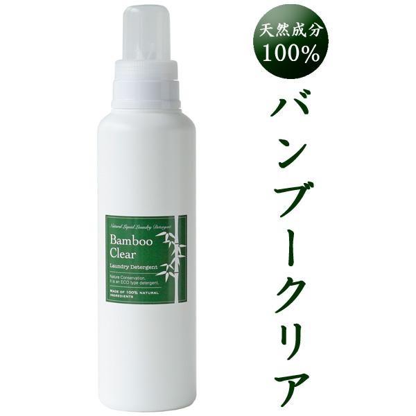 バンブークリア（620ml）竹洗剤 Bamboo Clear 天然成分100％ 無添加 無香料 洗濯用 | 