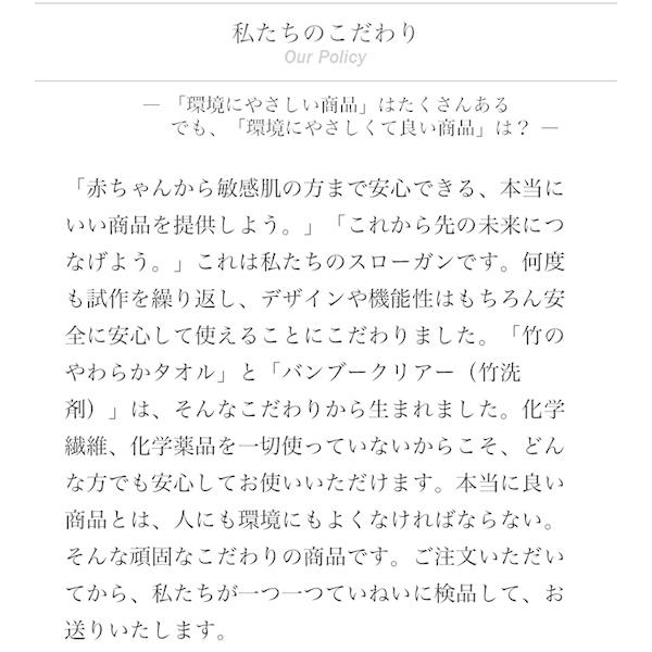 母の日 バンブークリア＆竹タオルセット 竹洗剤 初肌Bamboo Clear 天然成分100％ 無添加 無香料 ギフト 誕生日プレゼント 送料無料 |  | 10