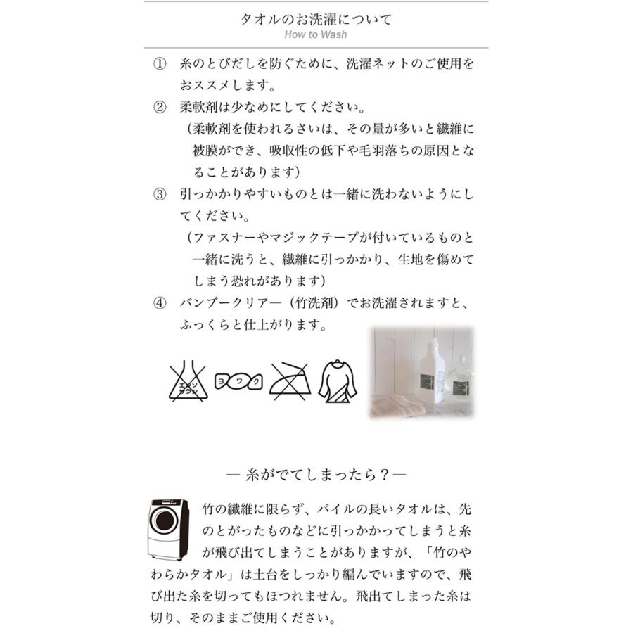 竹のやわらかハンドタオル 竹タオル 初肌（生成り）Bamboo Towel エシカルバンブー |  | 03