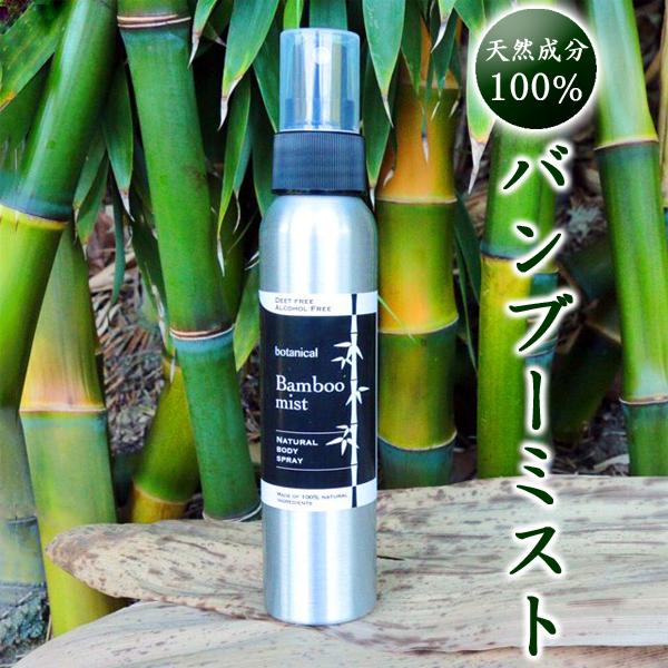 バンブーミスト（100ml）虫除けスプレー 赤ちゃん用 子供用 ベビー用 国産 天然成分100％ 約720回分 Bamboo mist 送料無料 | 