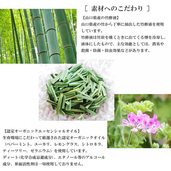 バンブーミスト（100ml）虫除けスプレー 赤ちゃん用 子供用 ベビー用 国産 天然成分100％ 約720回分 Bamboo mist 送料無料 |  | 03