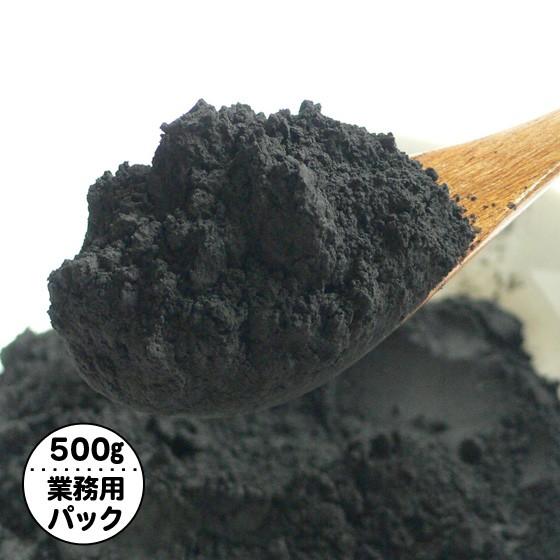 炭パウダー チャコール 食用 クレンズ 炭 500g 着色料 神鍋BLACK 業務用 お徳用 送料無料｜arumama