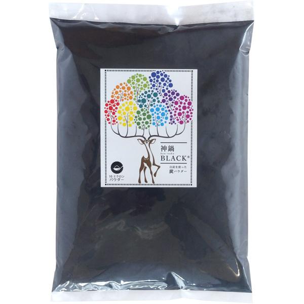 炭パウダー チャコール 食用 クレンズ 炭 500g 黒いお菓子・スイーツ作り 黒色 着色料 神鍋BLACK 業務用 お徳用 送料無料 |  | 02