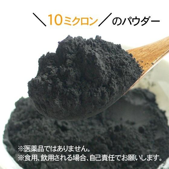 炭パウダー 食用 500g チャコール 炭 クレンズ 黒いお菓子・スイーツ作り 黒色 着色料 神鍋BLACK 業務用 お徳用 スタンドパック 送料無料 |  | 01