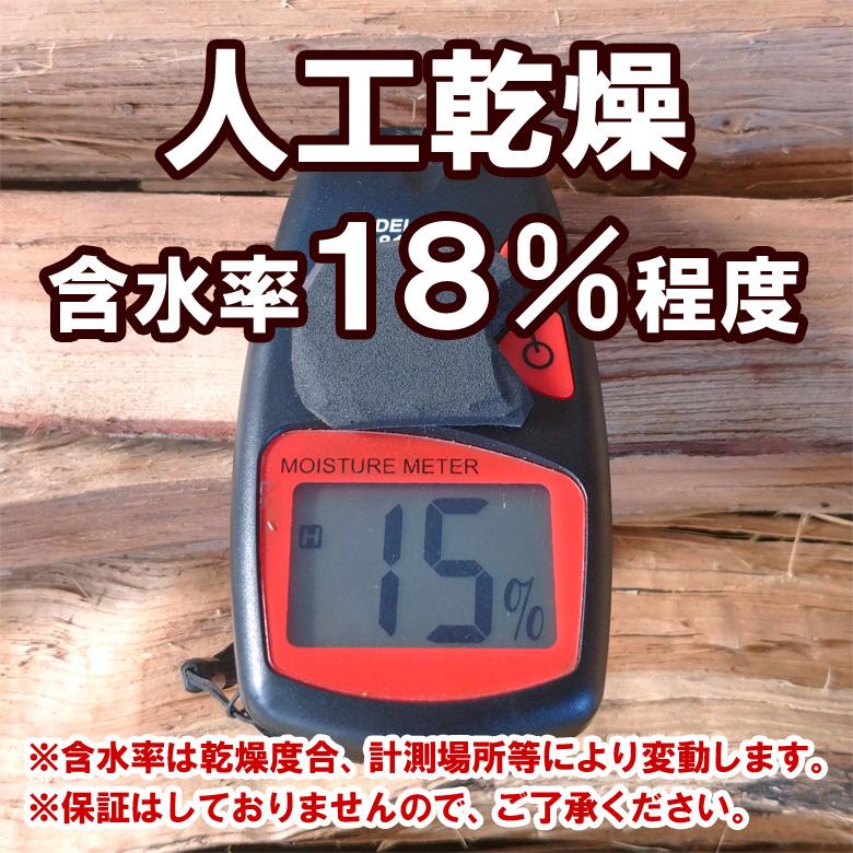 薪 段ボール箱入り 乾燥済み 広葉樹使用 キャンプ 薪ストーブ用 神鍋