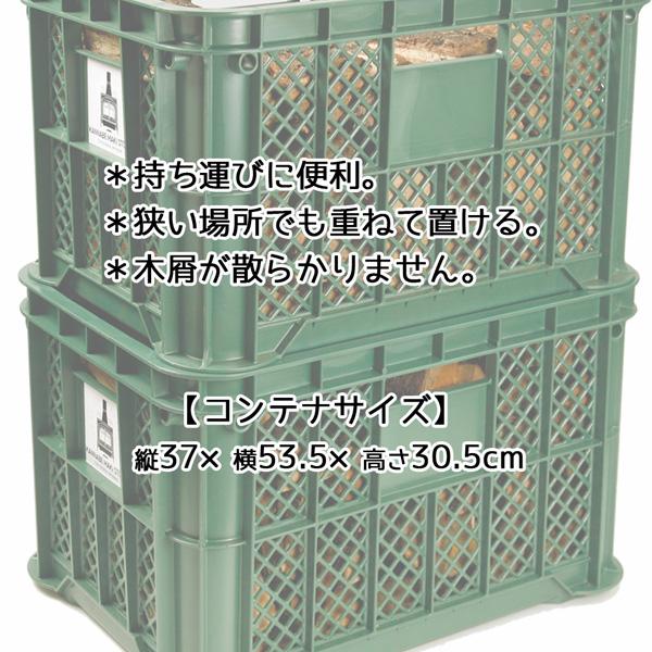 1カゴ　物々交換可　乾燥薪 薪 約32cm コンテナ入り 人工乾燥品 薪ストーブ ピザ窯 暖炉 焚き火