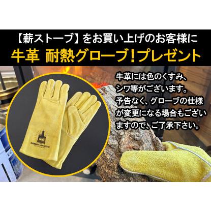 無煙 薪ストーブ MD120IVK かまど穴あり モキ製作所 MOKI 国産 日本製 ＼耐熱グローブ！プレゼント付／ |  | 01