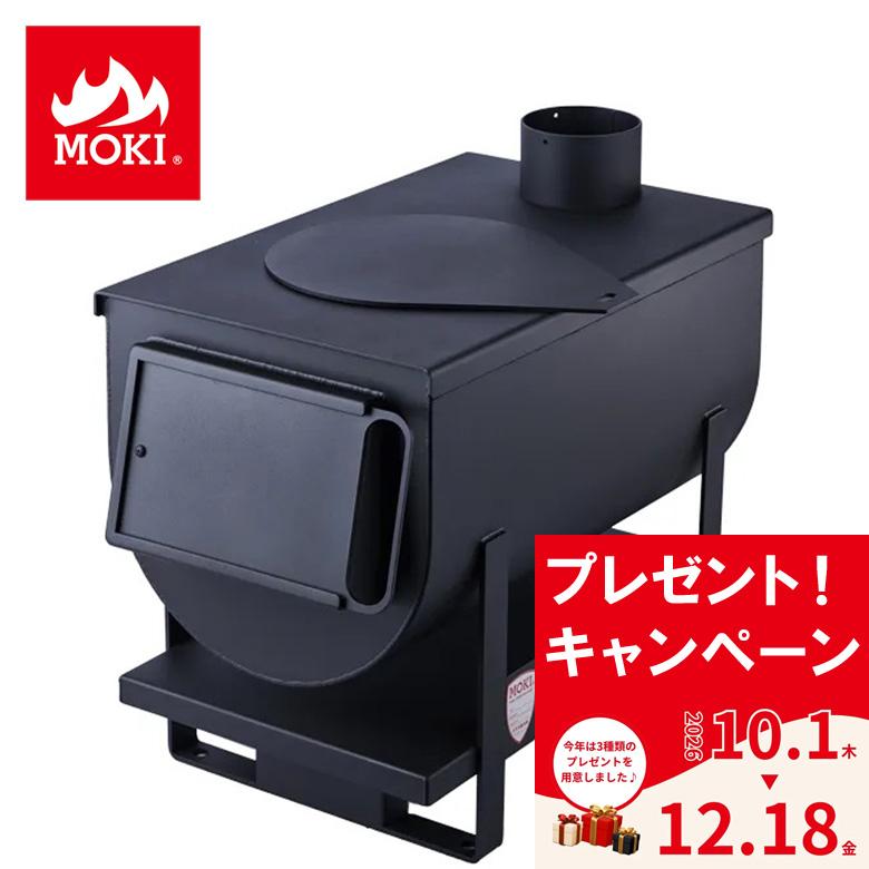 薪ストーブ 無煙かまどストーブ MD70K モキ製作所 MOKI 国産 日本製 ＼耐熱グローブ！プレゼント付／ | モキ製作所