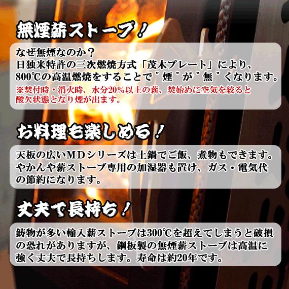 薪ストーブ 無煙かまどストーブ MD70K モキ製作所 MOKI 国産 日本製 ＼耐熱グローブ！プレゼント付／ | モキ製作所 | 07