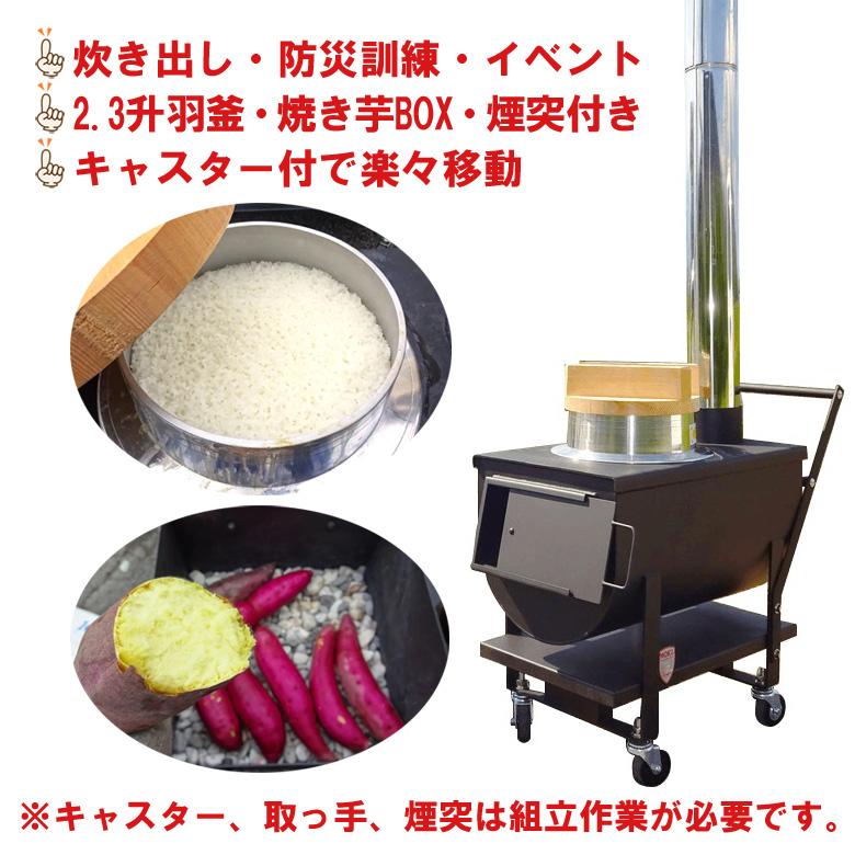 薪ストーブ 防災ストーブ MD70KC 炊き出し 焼き芋 炊飯 防災訓練 イベント アウトドア 補助金活用 モキ製作所 MOKI 国産 日本製 ＼1万3千円相当！プレゼント付／ | モキ製作所 | 02