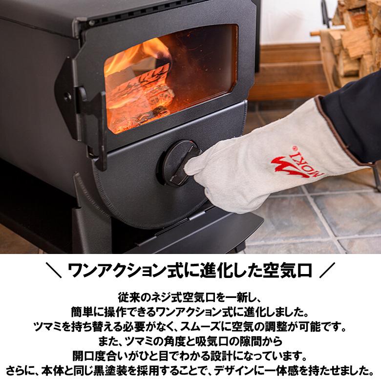 無煙薪ストーブ 日本製 MOKI MD80IV 鋼板製 薪ストーブ 料理もOK 丈夫