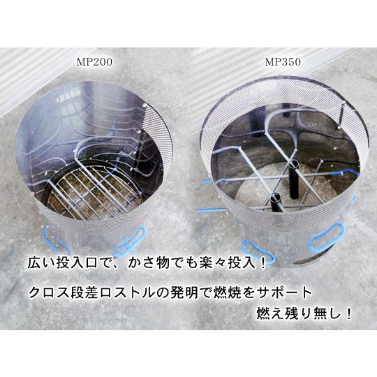 焚き火どんどん ゴミ焼却炉 MP200 モキ製作所 MOKI : あるまま - 通販