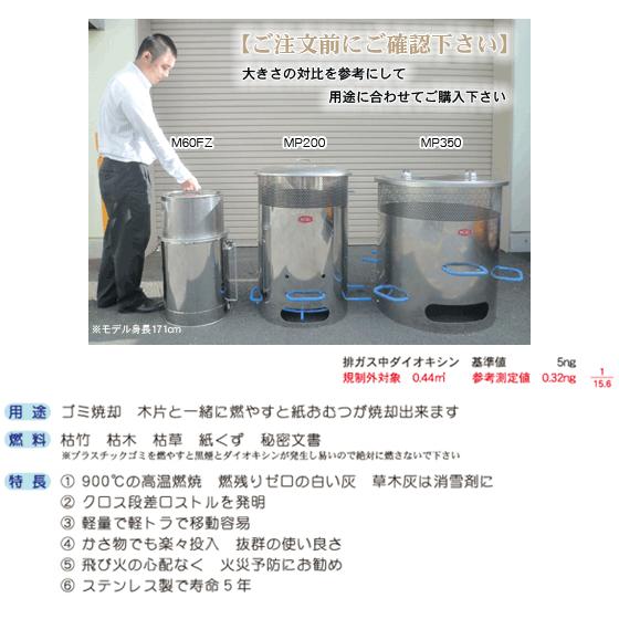 焚き火どんどん ゴミ焼却炉 MP350 新型 モキ製作所 MOKI : あるまま