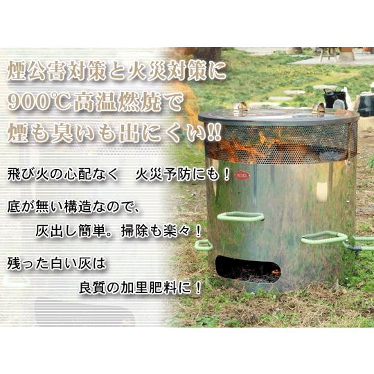 焚き火どんどん ゴミ焼却炉 MP350 新型 モキ製作所 MOKI : あるまま
