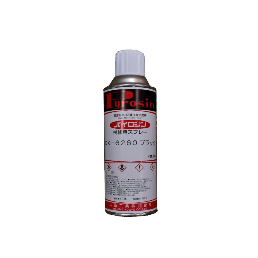 薪ストーブ 耐熱スプレー 3分艶 黒 Kh S3b あるまま 通販 Yahoo ショッピング