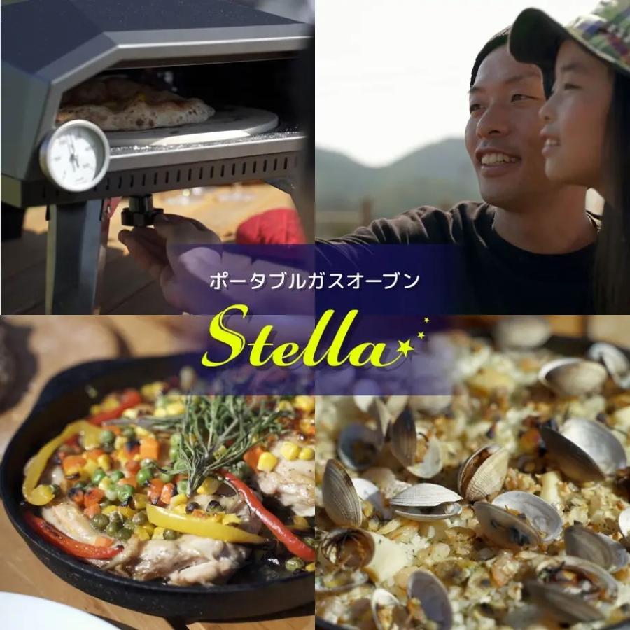 ピザ窯 Stella ステラ おうちでピザ ポータブル ガス オーブン 家庭用