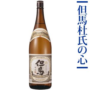 Sale開催中 日本酒 地酒 普通酒 但馬杜氏の心 緑ラベル 1 8l 此の友酒造 オンライン飲み会 家飲み Materialworldblog Com