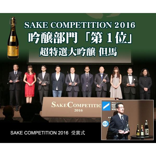 敬老の日 ＼クーポン有／ 日本酒 大吟醸 但馬 極上 720ml ギフト 此の友酒造 オンライン飲み会 家飲み |  | 01