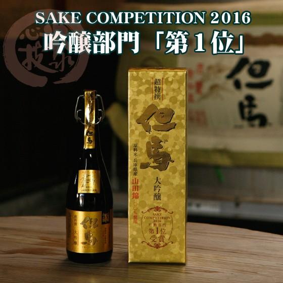 敬老の日 ＼クーポン有／ 日本酒 大吟醸 但馬 極上 720ml ギフト 此の友酒造 オンライン飲み会 家飲み |  | 06