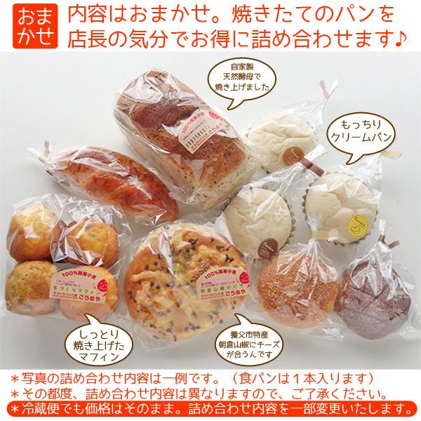 パン＆お花（A）ブーケ セット 詰め合わせ 天然酵母＆国産小麦 お得