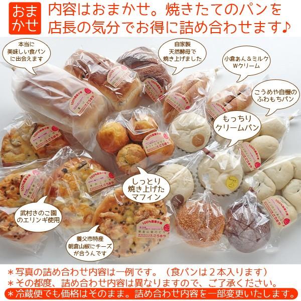 お中元 パン セット（B） 詰め合わせ ギフト 天然酵母＆国産小麦