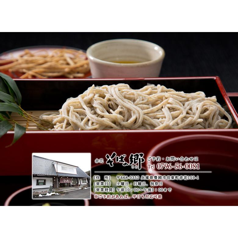 赤花そば 年越しそば（6人前）蕎麦 乾麺 干し麺 つゆ付き 送料無料｜arumama｜05