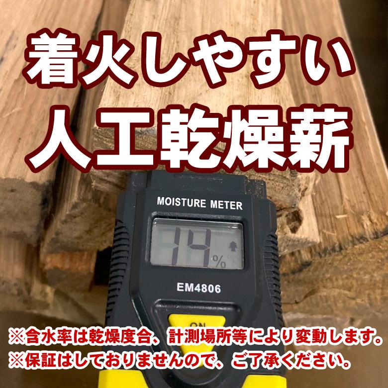 薪 約30cm 広葉樹 小割り 細割り 焚き付け用 ソロキャンプ 薪ストーブ