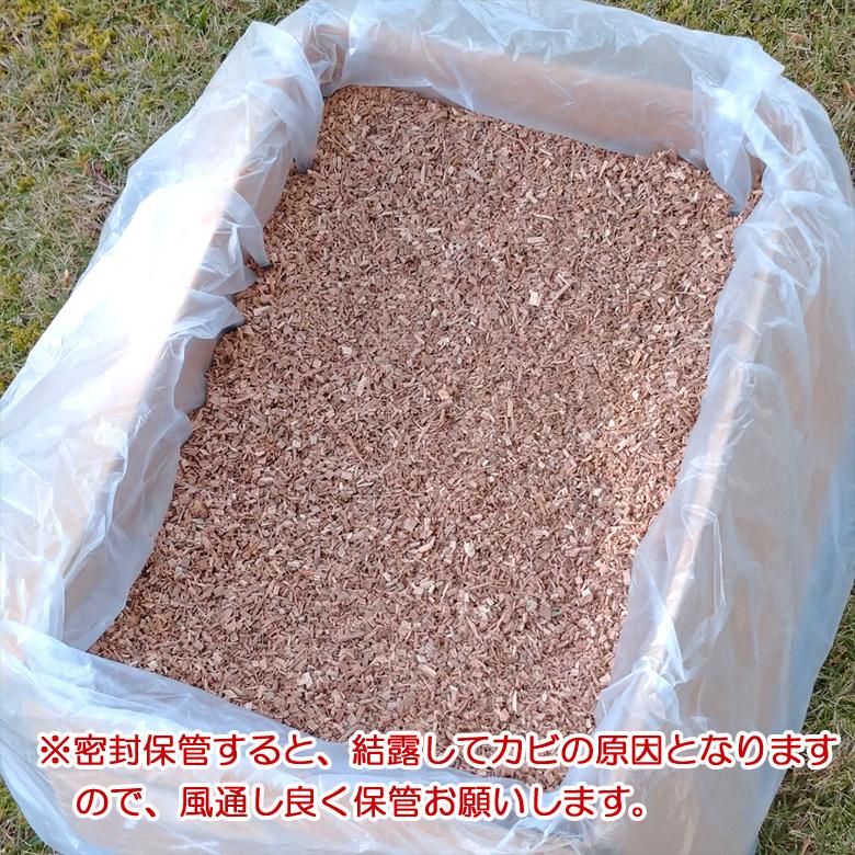 ウッドチップ 1cm以下 20L 広葉樹100％ 樹皮無し クヌギ ナラ コナラ マルチング材 おがくず きのこ菌床用 土壌改良 雑草対策 保温 保湿 送料無料｜arumama｜04