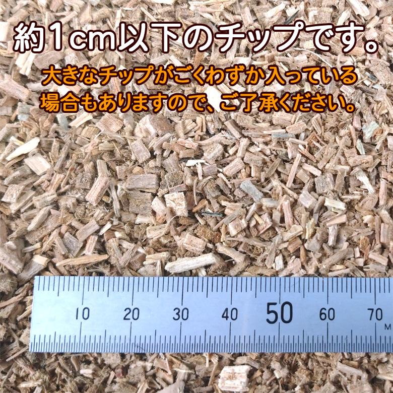 ウッドチップ 1cm以下 200g 広葉樹100％ 樹皮無し お試し クヌギ ナラ コナラ マルチング材 おがくず きのこ菌床用 土壌改良 雑草対策 保温 保湿 送料無｜arumama｜03