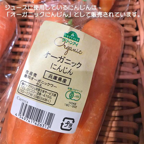 父の日 人参ジュース 720ml（12本） 有機JAS 雪下にんじん 彩誉 あやほまれ 農薬不使用 ギフト プレゼント 送料無料 |  | 04