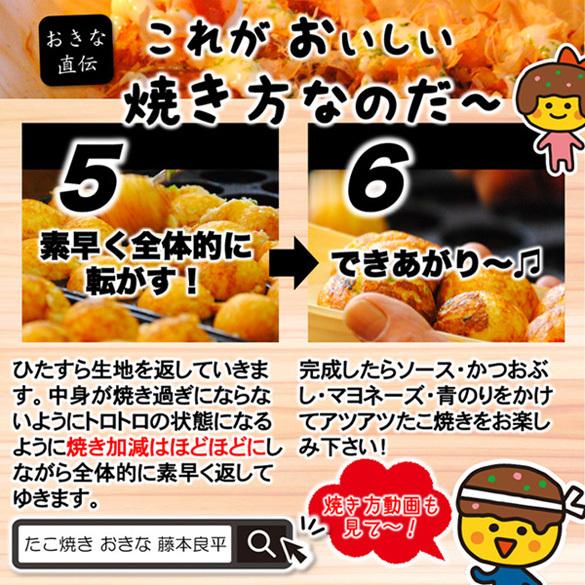 母の日 たこ焼き 翁 秘伝 生地ミックス 500ml 約18個分 おうちたこ焼き たこパー On T 500 あるまま 通販 Yahoo ショッピング