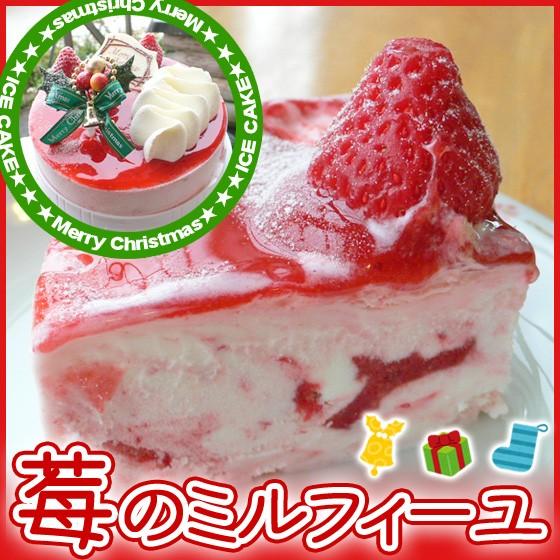 クリスマスケーキ いちご アイスケーキ 送料無料｜arumama
