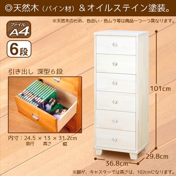 多段チェスト A4クリアファイル 深型6段 クリスタル調 書類 引き出し